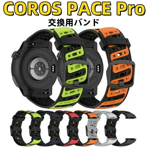 COROS �i�J���X�jPACE Pro �����p�o���h COROS PACE Pro �o���h �x���g �ւ��o���h �����X�g���b�v �ʋC �x���g �o�C�J���[ �X�|�[�c�o���h ���� COROSPACEPro �V���R���o���h �����x���g ������ �h�� �_