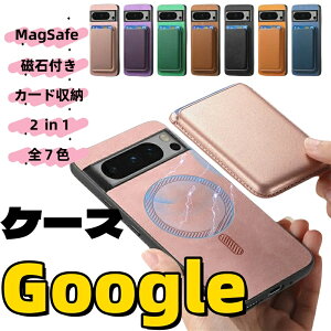 Google Pixel10 9Pro XL �P�[�X ���Εt���P�[�X+MagSafe�E�H���b�g ���^ �y�� MagSafe�J�[�h�P�[�X Google Pixel9A Pixel7a Pixel9ProXL Pixel8a 9A 2in1 Case �g�уP�[�X �X�}�z�P�[�X �X�}�z�J�o�[ �}�O�Z�[�t Mag Safe �J