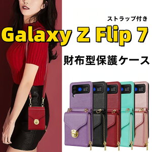 Galaxy Z Flip7 �P�[�X Galaxy Z Flip7 �J�o�[ �M�����N�V�[ �[�b�g �t���b�v 7 �P�[�X �X�g���b�v�t�� �V�����_�[�o���h ���� ������ ������� ���z�^�P�[�X �t�@�i�X�[ �J�[�h���[ �����h�~ galaxy z