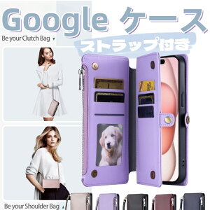 Google�s�N�Z��9a 10 Pro XL�X�}�z�P�[�X ���z�^ �蒠�^ �V�����_�[ ���U�[ �O�[�O���s�N�Z��8a 7a 8 7 8pro 7pro �g�уP�[�X �蒠�^ �΂߂��� ���|�� �����z �X�}�z �V�����_�[ ���킢�� �J�[�h���[ ��