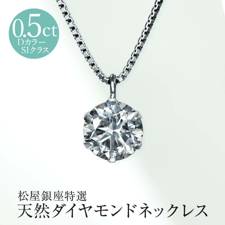 楽天市場】【到着後レビューで500円クーポンGET】松屋銀座特選 Dカラー 