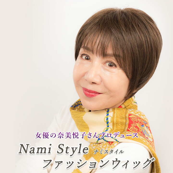 楽天市場】Nami Style ファッションウィッグ 全4カラー ウィッグ 
