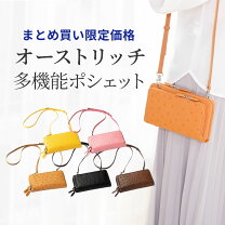 楽天市場】オーストリッチ ポシェットの通販
