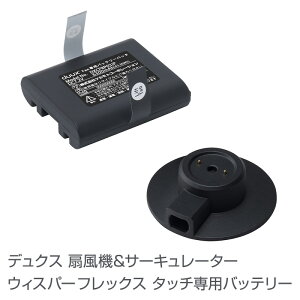 duux @T[L[^[ Whisper Flex Touchpobe[ ̏i͉ꌧEꕔ͎ws