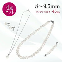 池蝶本真珠ネックレス「彩輝珠」アジャスター付き 4点セット 8~9.5mm ネックレス長さ45cm ※7~10営業日前後で順次発送いたします 長さ調節可能 真珠 パール ネックレス イヤリング ピアス ペンダント 冠婚葬祭