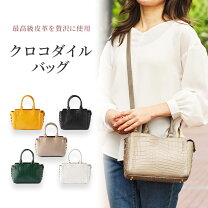 楽天市場】クロコダイル バッグの通販