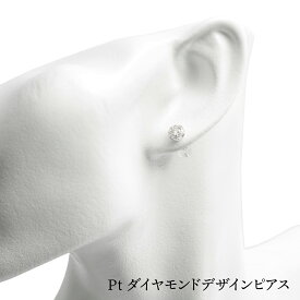 【送料無料・ポイント20倍】プラチナ ダイヤモンドデザインピアス　アクセサリー　ダイヤ　ピアス　ジュエリー　ギフト　プレゼント　女性