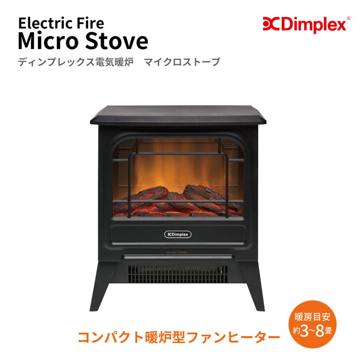 楽天市場】ディンプレックス オプティフレーム 電気暖炉 マイクロ 