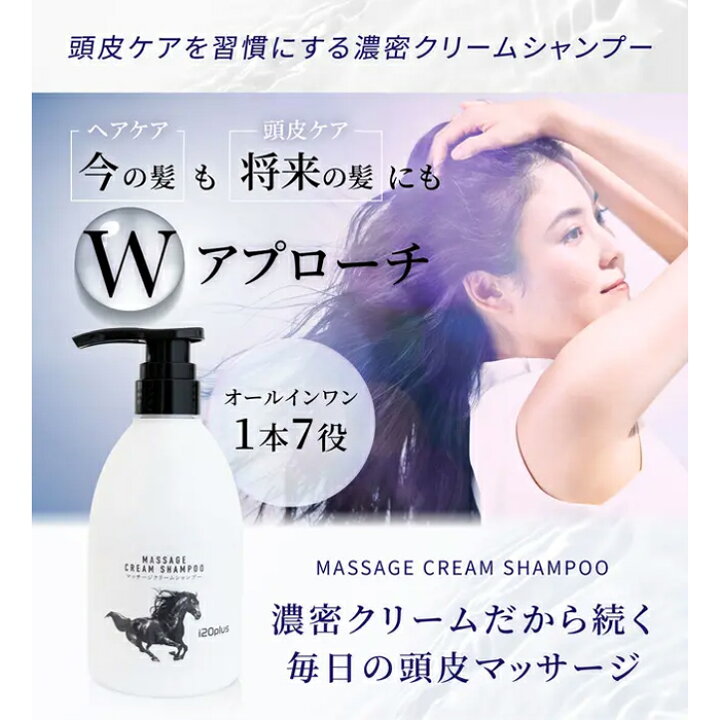 楽天市場】マッサージクリームシャンプー 泡立たない クリーム 