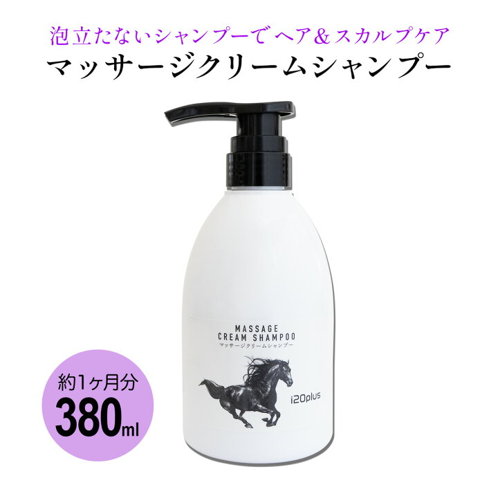 楽天市場】マッサージクリームシャンプー 泡立たない クリーム 