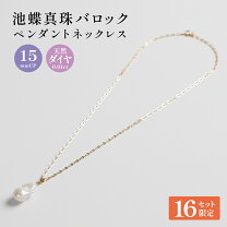 楽天市場】池蝶 真珠 ネックレスの通販