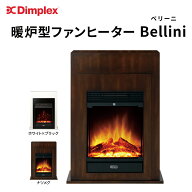 ディンプレックス 暖炉型ファンヒーター ベリーニ Bellini オプティフレーム ヒーター ベリーニ ホワイト…