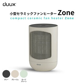 duux デュクス 小型セラミックファンヒーター Zone（ゾーン） デュクス グレー グレージュ セージグリーン DXCH47JP SA 首振り機能 タイマー
