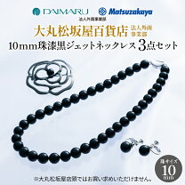 楽天市場】ジェット ネックレス 喪服の通販