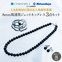 楽天市場】ジェットブローチの通販 ジェットブローチ14種類セット新品未使用