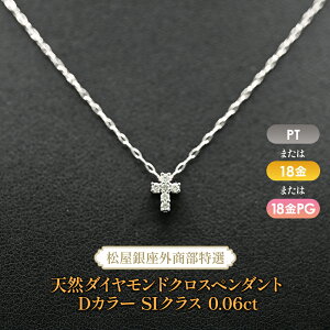 ネックレス ペンダント 松屋銀座」の人気商品一覧 | 安い商品を通販 