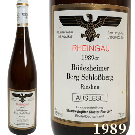 リューデスハイマー ベルク シュロスベルク 白ワイン リースリング ラインガウ 1989年 750ml RUDESHEIMER BERG SCHLOSSBERG Auslese [1989] 高級ワイン アウスレーゼ ドイツワイン wine ヴィンテージ プレゼント ギフト 贈り物 G-10
