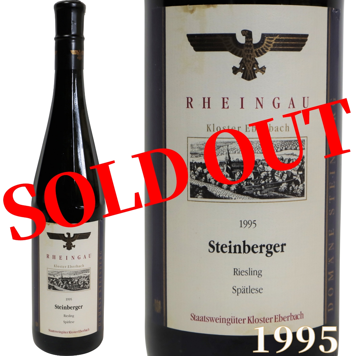 〈オールドヴィンテージワイン〉 シュタインベルガー 白ワイン リースリング ラインガウ 1995年 750ml STEINBERGER Riesling 1995 奉呈 高級ワイン シュペトレーゼ 御祝 ホームパーティー 誕生日 G-9 バレンタイン wine プレゼント ヴィンテージ 贈り物 ビンテージ 最大49%OFFクーポン ギフト ドイツワイン