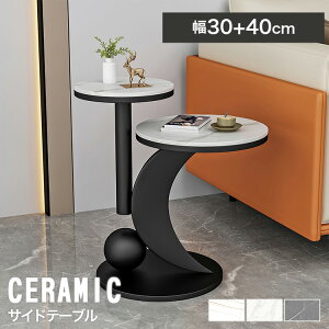 �T�C�h�e�[�u�� �ۂ� 2�i ��50cm �Z���~�b�N ������� �k�� ����60cm �i�C�g�e�[�u �~�j�e�[�u�� �\�t�@�T�C�h �u���b�N �嗝�Β� �R�[�q�[�e�[�u�� ���[ �J�t�F�� �R���p�N�g �����` ���r���O 