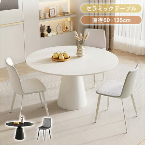 y3Nۏ؁Er[Tz_CjOe[u ~` 100cm Z~bN 4l rO H 6lp ۃe[u 120cm 130cm   k _ Vv ϋv ~` 嗝Β 嗝Ε