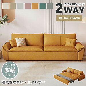 \t@xbh \t@ _炩  144cm 164cm \t@[ sofa 1P 2P l| l| Ol RpNg Snǂ qΉ 2way e xe ؐt[ GAU[ Lk [ 