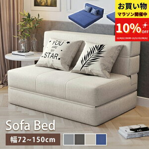 y8%OFF+P2{E2zSofa \t@xbh [\t@ ܂肽݃\t@ 120cm 150cm Ibg} \t@[ ܂肽݃xbh xbh 1l|\t@ qpxbh ȈՃ\t@ ܂ݎ ܂肽