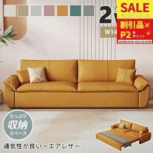 \t@xbh \t@ _炩  144cm 164cm \t@[ sofa 1P 2P l| l| Ol RpNg Snǂ qΉ 2way e xe ؐt[ GAU[ Lk [ 