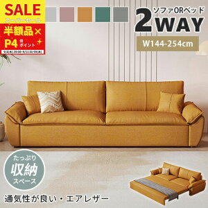 \t@xbh \t@ _炩  144cm 164cm \t@[ sofa 1P 2P l| l| Ol RpNg Snǂ qΉ 2way e xe ؐt[ GAU[ Lk [ 