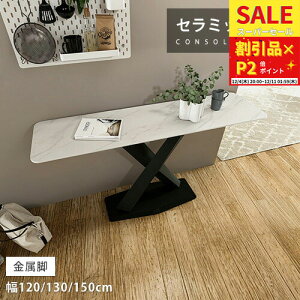 R\[e[u X փe[u   Z~bN 120cm zCg Z~bNe[u \t@[ u }XNu Z~bN 150cm JE^[e[u \t@e[u