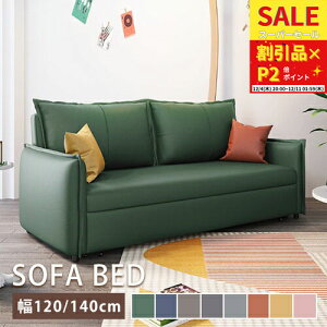 \t@xbh \t@ \t@[  |  _炩  sofa 1P 2P l| l| [ RpNg 120cm 140cm O[ IW E^ AbV t@u