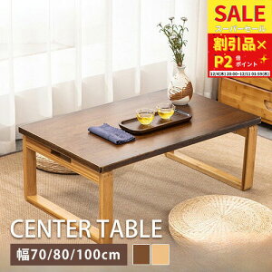  fXN TChe[u | VRf 70cm 80cm 100cm R[q[e[u TCh xbgTCh i`   ` RpNgfXN  ^fXN [e[u 