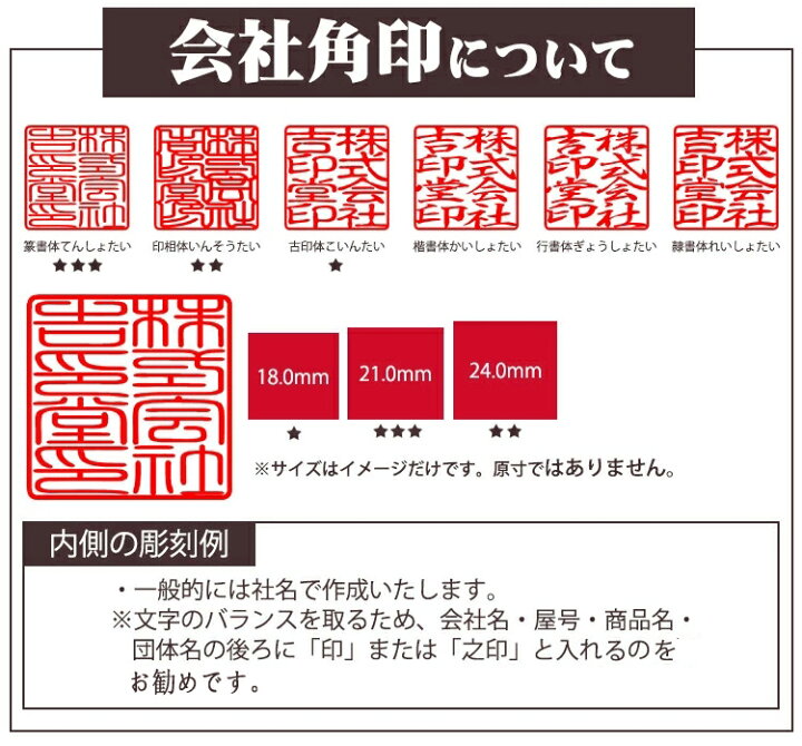 送料無料 印鑑 はんこ 16 5mm 黒彩樺 会社印鑑 印鑑セット 角印 法人用 銀行印 3本セット 専用ケース付 代表印 会社設立cセット セット 代表者印 玄武 会社印 法人印鑑 ケース付 法人印 21mm 18mm 実印