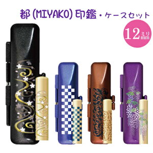  ͂ q 킢 ql xr[ s Ԃ s MIYAKO ӃP[XZbg nR 12mm F[ oYj lj  AEj Mtg]///s MIYAKO 12mmP[