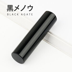 Έ black agate mE 12.0mm/13.5mm/15.0mm ӃP[Xt  j q s F  P[Xt p[Xg[ (^ ^ ċN^ Ƒ^ Z^ N^ ^ 