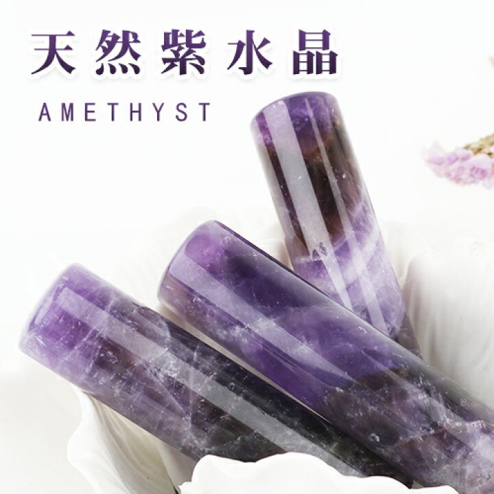 紫水晶印鑑12 0mm 13 5mm 15 0mm Purple Quartz すいしょう パワーストーン パープルクォーツ 交友運 入学 再起運 出産 印鑑 印鑑ケース付水晶 女性 宝石 実印 就職祝い 成人 水晶 認め印 銀行印 開運祈願祈願 新色追加して再販 15 0mm
