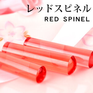  Έ J^F Red spinel l 12.0mm/13.5mm/15.0mm ͂   q 킢 s j̎q F ̎q  j p[Xg[ ΐ bhXs