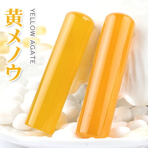 Έ yellow agate mE 12.0mm/13.5mm/15.0mm ӃP[Xt   s F   P[Xt  NX^  ͂ mE(^ ^ ċN^ Ƒ^ Z^ 