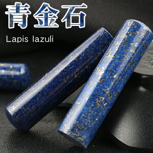  ͂ Έ  VR J^F VR p[Xg[    s F j  Lapis lazuli sXY oYj wj AEj Mtg 蕨 