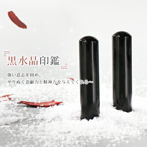 Έ ͂ black quartz J^   s  q 킢 P[Xt p[Xg[ Crystal  傤 12.0mm/13.5mm/15.0mm ӃP[Xt z
