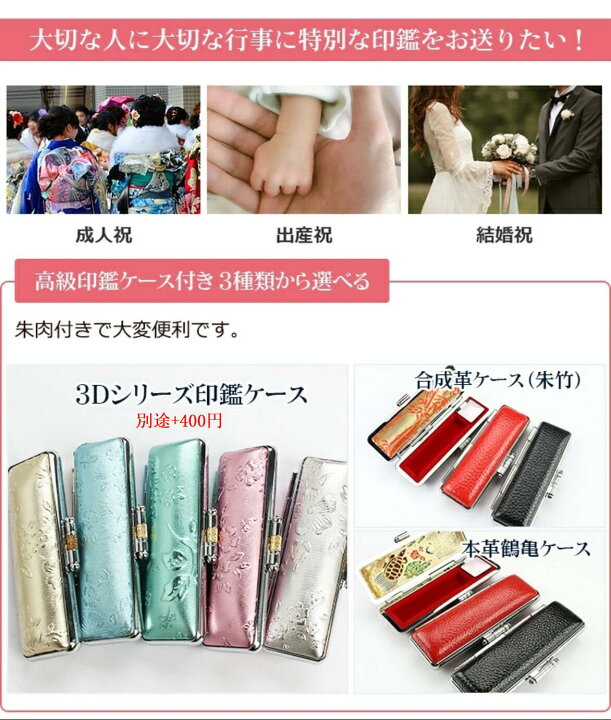 実印 女性 ローズクォーツ かわいい 印鑑 実印 女性 ケース付き おしゃれ 銀行印 子供 天然石 宝石印鑑 水晶印鑑 ケース付き 12.0mm 13.5mm 15.0 結婚 お祝い☆天然紅水晶 印鑑ケース付き 吉印堂 実印 女性 パワーストーン 水晶印鑑・はんこ 宝石印鑑 ギフト 祝い プレゼント インド翡翠印鑑 10.5〜18.0mm 印鑑ケース付き Aventurin アベンチュリ (成功運 金運 再起運 家族運 居住運 健康運 結婚運 愛情運)