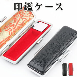印鑑ケース がま口の人気商品 通販 価格比較 価格 Com
