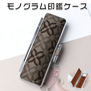 印鑑ケース がま口の人気商品 通販 価格比較 価格 Com
