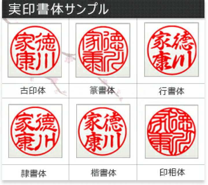楽天市場 実印 女性 セット 実印 女性 ケース 実印 女性 即日 10年保証 送料無料 印鑑 実印 女性 銀行印 認印 はんこ名前 判子 ハンコ 判子オーダー 黒水牛 極上 実印 女性16 5mmケース付 あす楽便発送 吉印堂