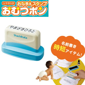 お名前スタンプ かわいいの人気商品 通販 価格比較 価格 Com