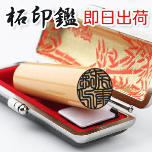 【あす楽】印鑑 実印 早い 即日発送 作成 女性 銀行印 認印 ケース付きセット 即納 印鑑 実印 男性 銀行印 認印 個人印鑑 ハンコ いんかん ギフト 祝い プレゼント 女性印鑑 男性 子供 即日出