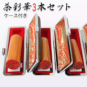 lӃZbg 3{ AEj Mtg   ӃP[Xt  j s F  ӃZbg  ͂ O nR  ʉ؃TCJ 16.5mm s15.0mm F12.0mm 3