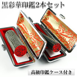 lӃZbg 2{ AEj Mtg   ӃP[Xt s F   jp ӃZbg nR 񂩂񍕍ʉ؃TCJ13.5mm+12.0mm 2{Zbg ӃP[X2t z֔