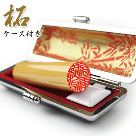 印鑑 ケース付き 銀行印 かわいい 銀行印 子供 銀行印 女性 男性 印鑑 10年保証 印鑑 いんかん 判子 はんこ ハンコ 銀行印 実印 女性 認め印 認印 個人銀行印 個人銀行印柘12.0mm ケース付 送料無料