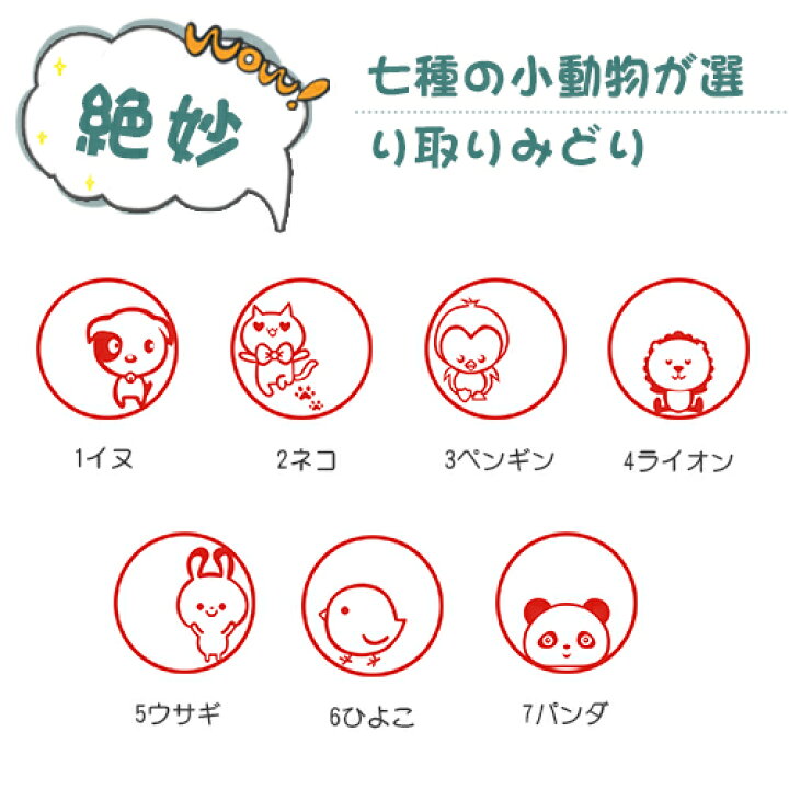 楽天市場 印鑑 はんこ ハンコ 印鑑セット イラスト入り 女性 銀行印 子供 認印 送料無料 7種類選び放題かわいい 女性 銀行印 認印 犬のはんこ 猫のはんこ 銀行印 黒水牛動物印鑑 10 5 12 0ｍｍ サイズ選択可能 ケース付き 吉印堂