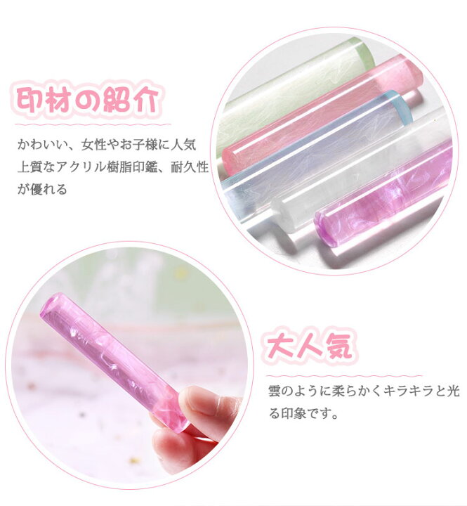 楽天市場】印鑑 作成 銀行印 認印 子供 可愛い 銀行印 印鑑ケース かわいい 携帯 おしゃれ 女性 赤ちゃん ベビー カラーハンコ 贈り物 ギフト アクリル樹脂印鑑☆雲入りクリアカラー印鑑セット 10.5mm/12.0mm 大理石柄印鑑ケース付き(fuji-N003)(JP) : 吉印堂 楽天市場】印鑑 作成 銀行印 認印 子供 可愛い 銀行印 印鑑ケース かわいい 携帯 おしゃれ 女性 赤ちゃん ベビー カラーハンコ 贈り物 ギフト アクリル樹脂印鑑☆雲入りクリアカラー印鑑セット 10.5mm/12.0mm 大理石柄印鑑ケース付き(fuji-N003)(JP) : 吉印堂